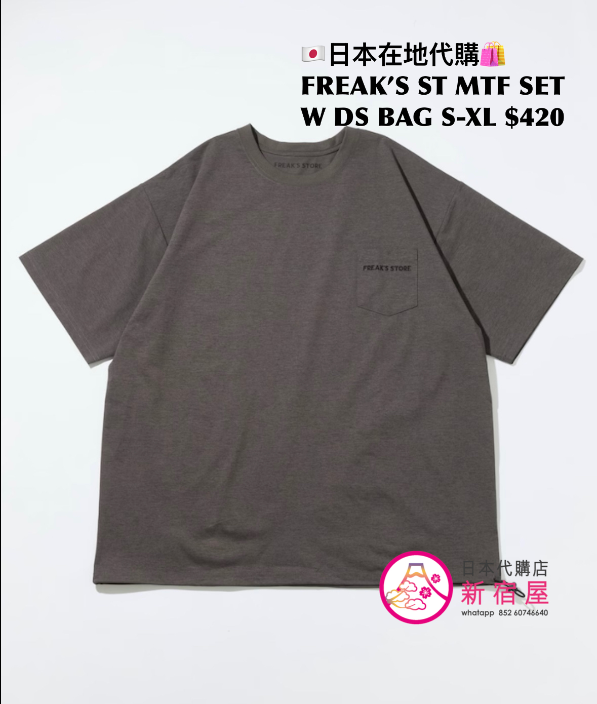 FREAK’S STORE MULTIFUNCTION SET WITH DRAWSTRING BAG