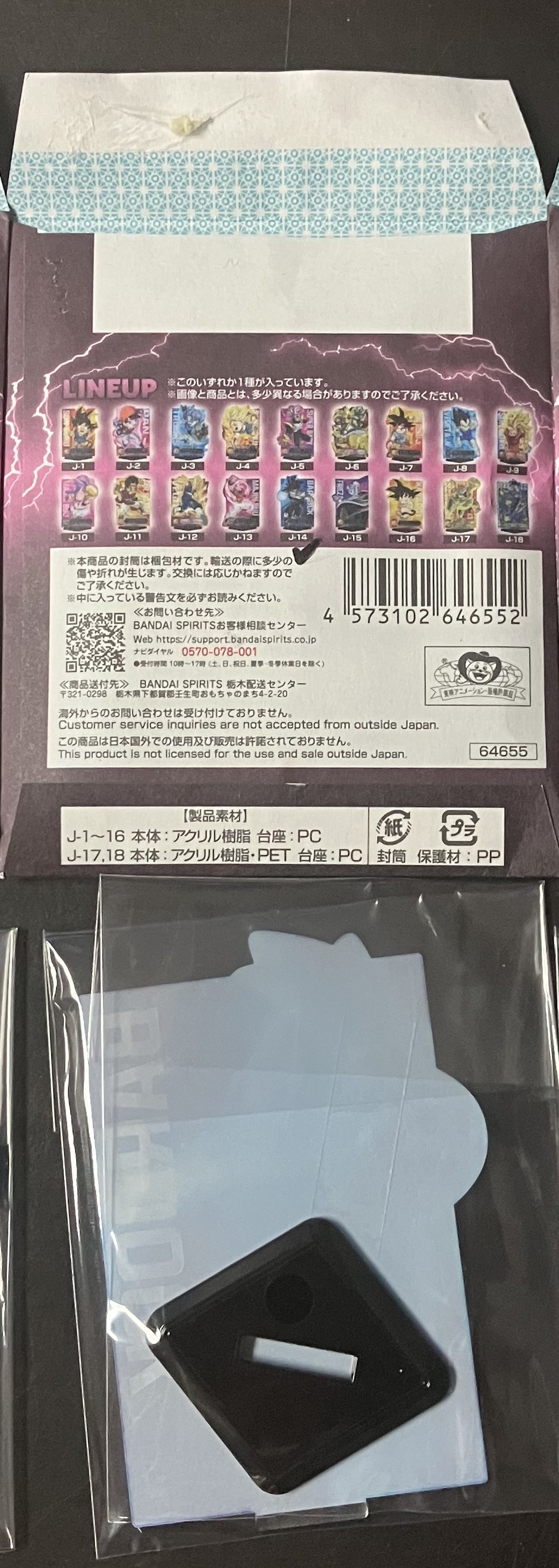 龍珠 Dragonball Z DragonBallZ 七龍珠 Dragonball VS綜合究極 一番賞 J賞 立牌 No.12 巴達克 [平行進口] AA06337