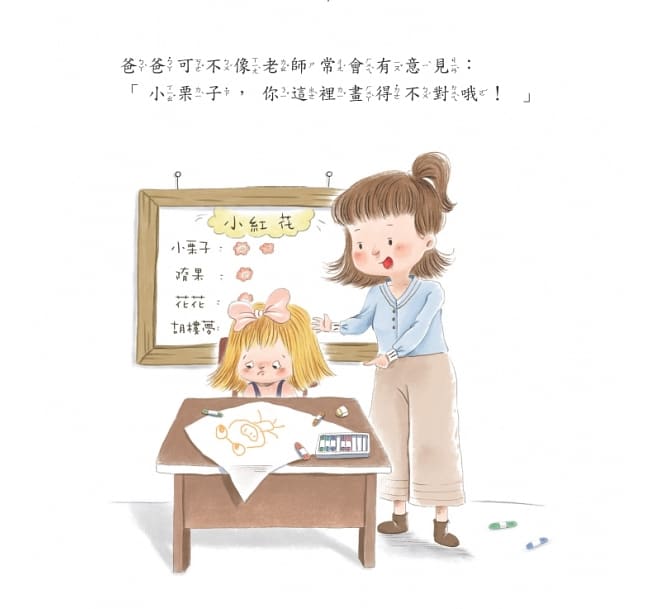 螢火蟲 我和爸爸系列-畫東畫西真好玩