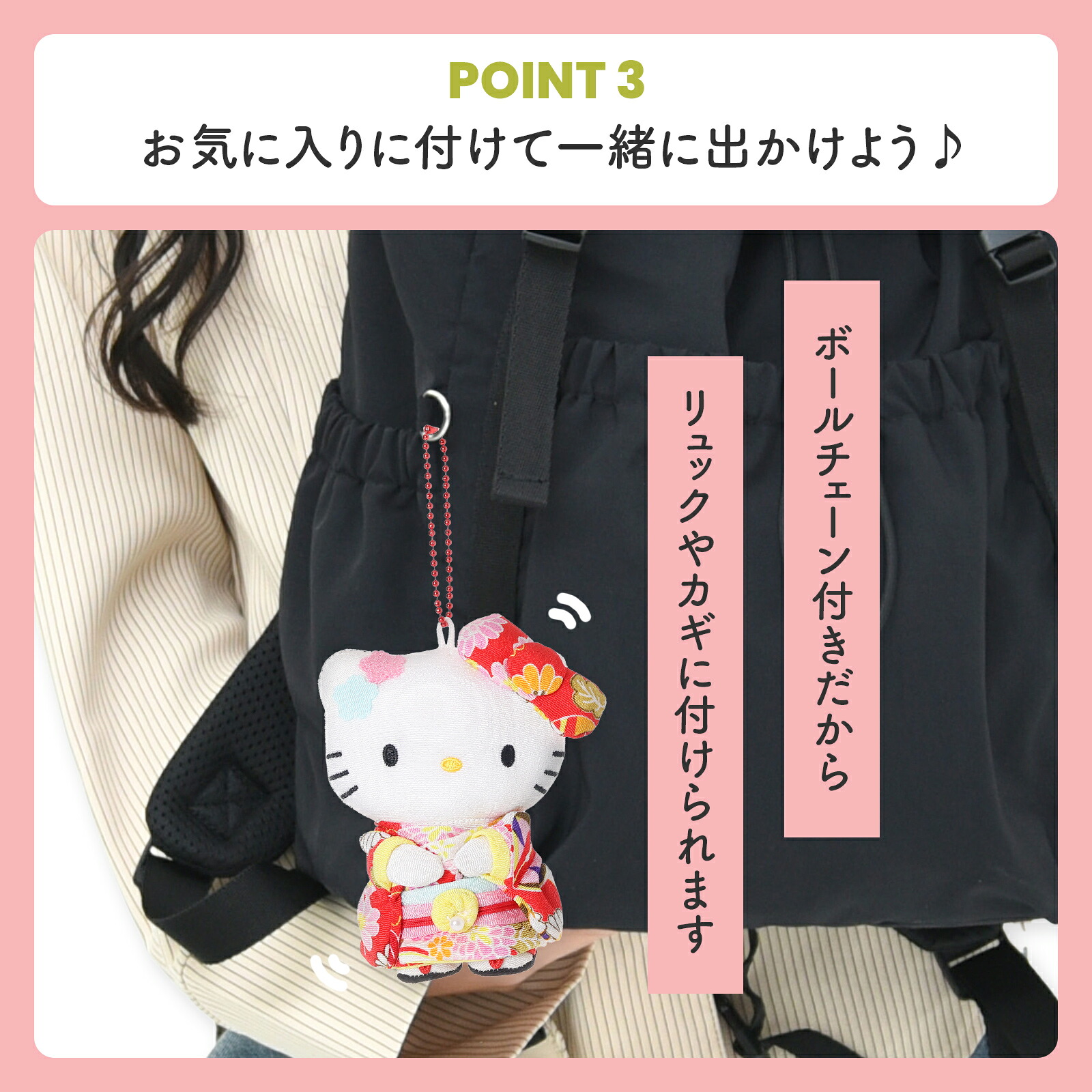 預訂 | 日本版 Sanrio 和風和服公仔掛飾