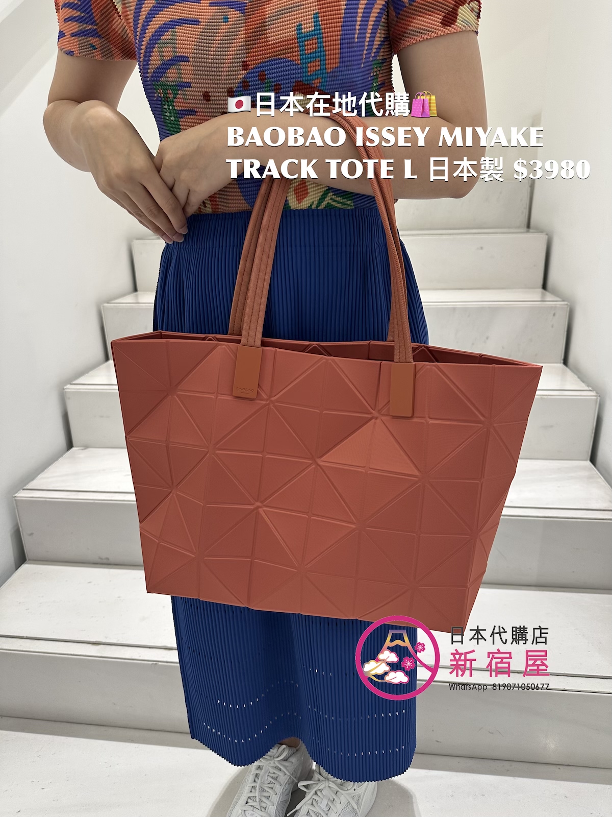 BAOBAO ISSEY MIYAKE TRACK TOTE L