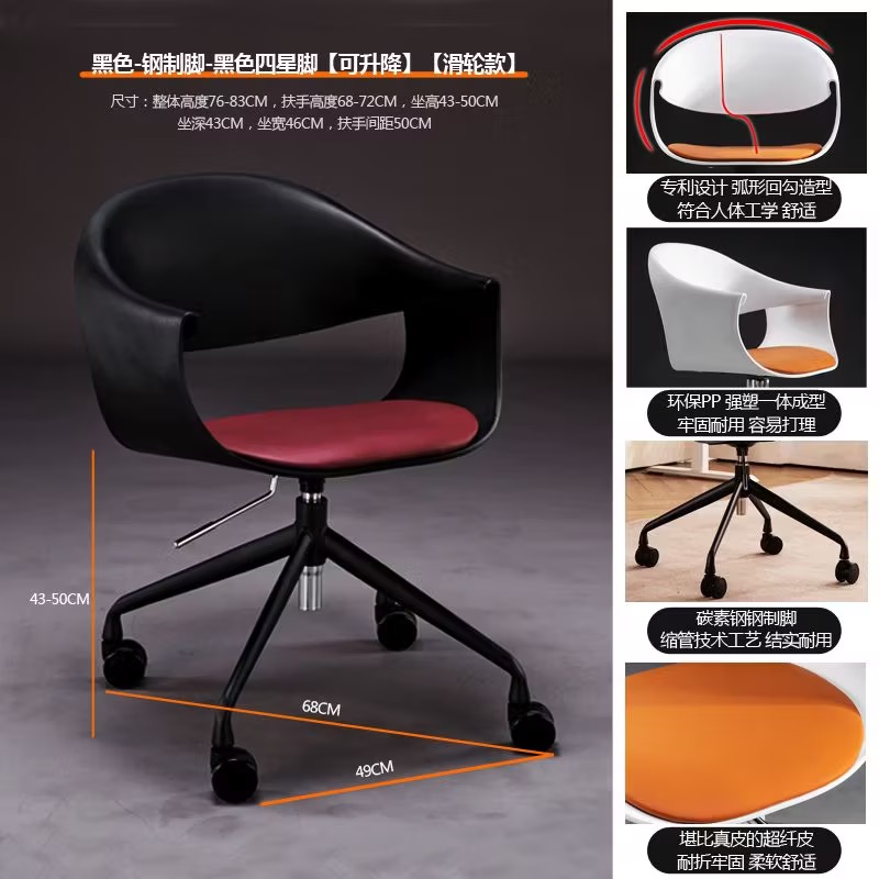 簡約可升降電腦轉椅 家用書房學習 前台洽談會議辦公椅Office Chair