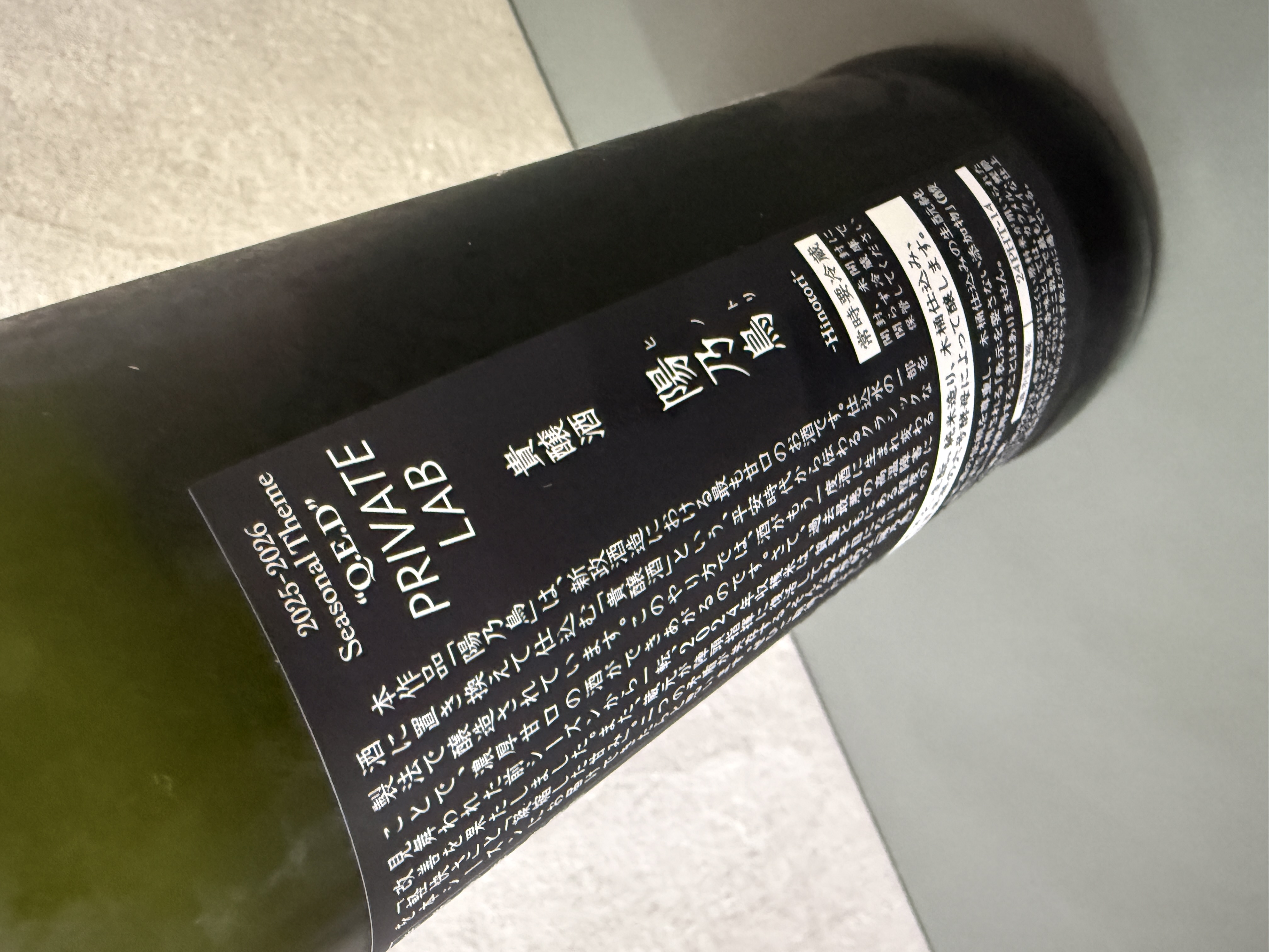 新政 陽乃鳥 純米仕込 貴釀酒 2025 720ml