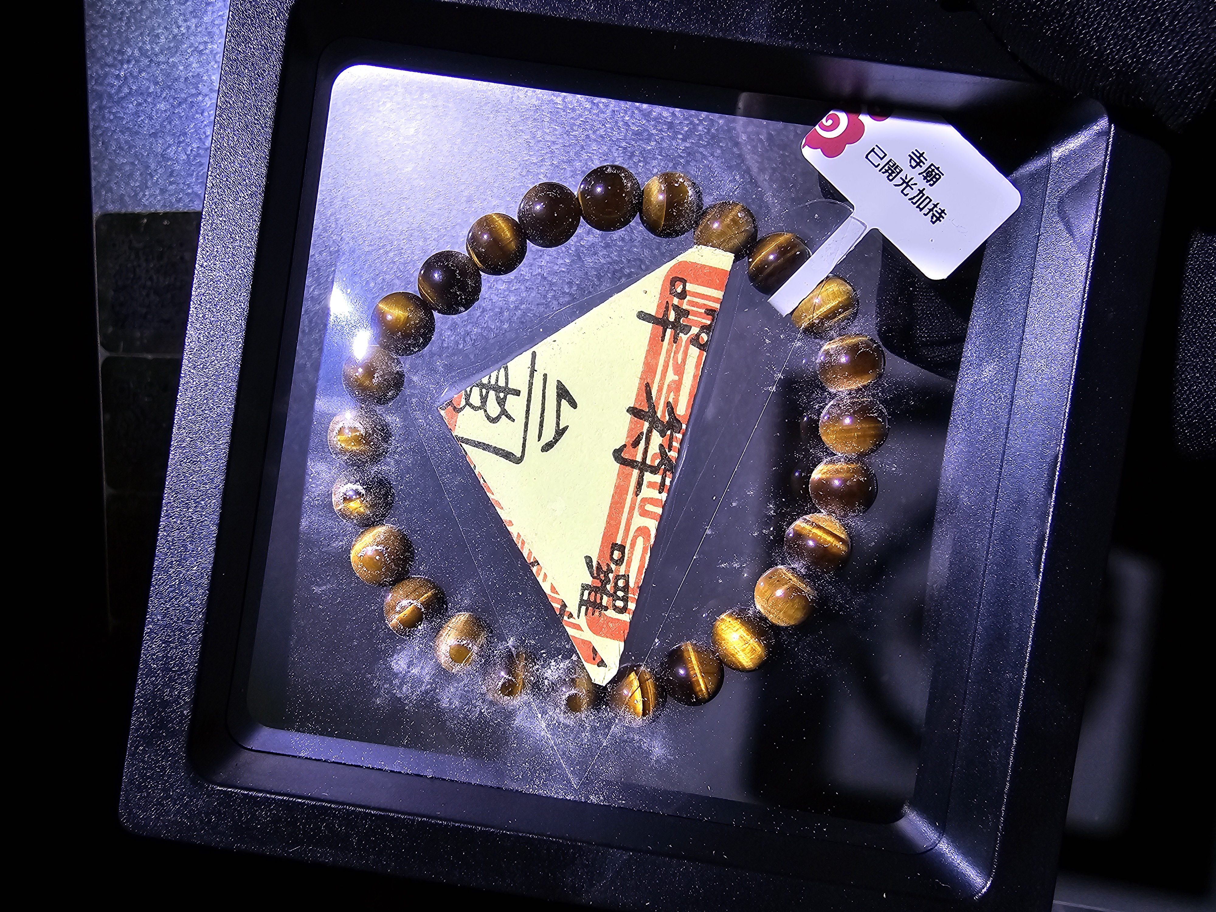 (已開光加持) 高質黃虎眼石 8+mm (No.PUT747)