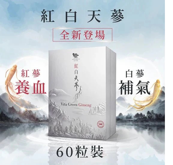 Vita Green維特健靈紅白天參60粒