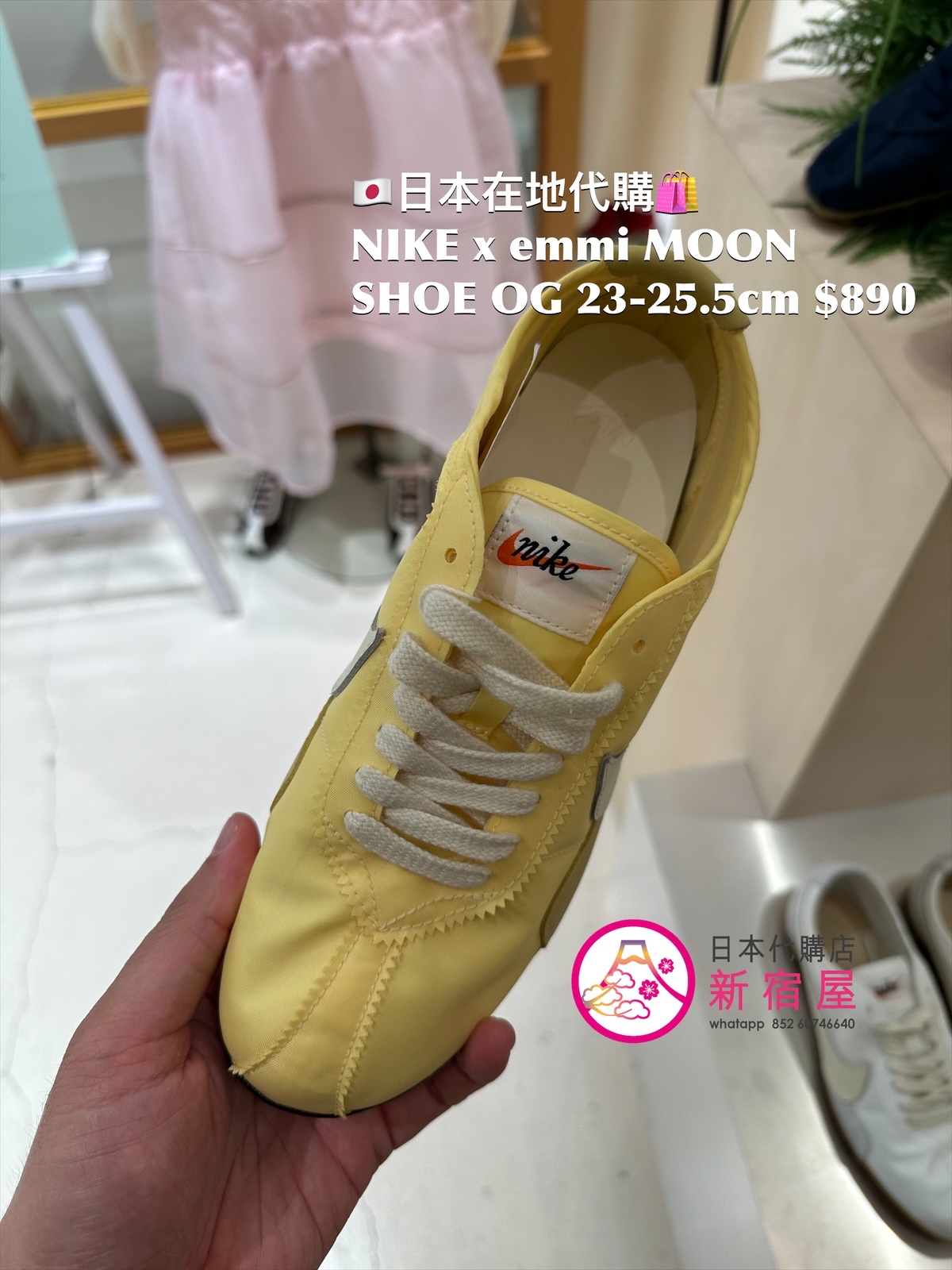 NIKE x emmi MOON SHOE OG