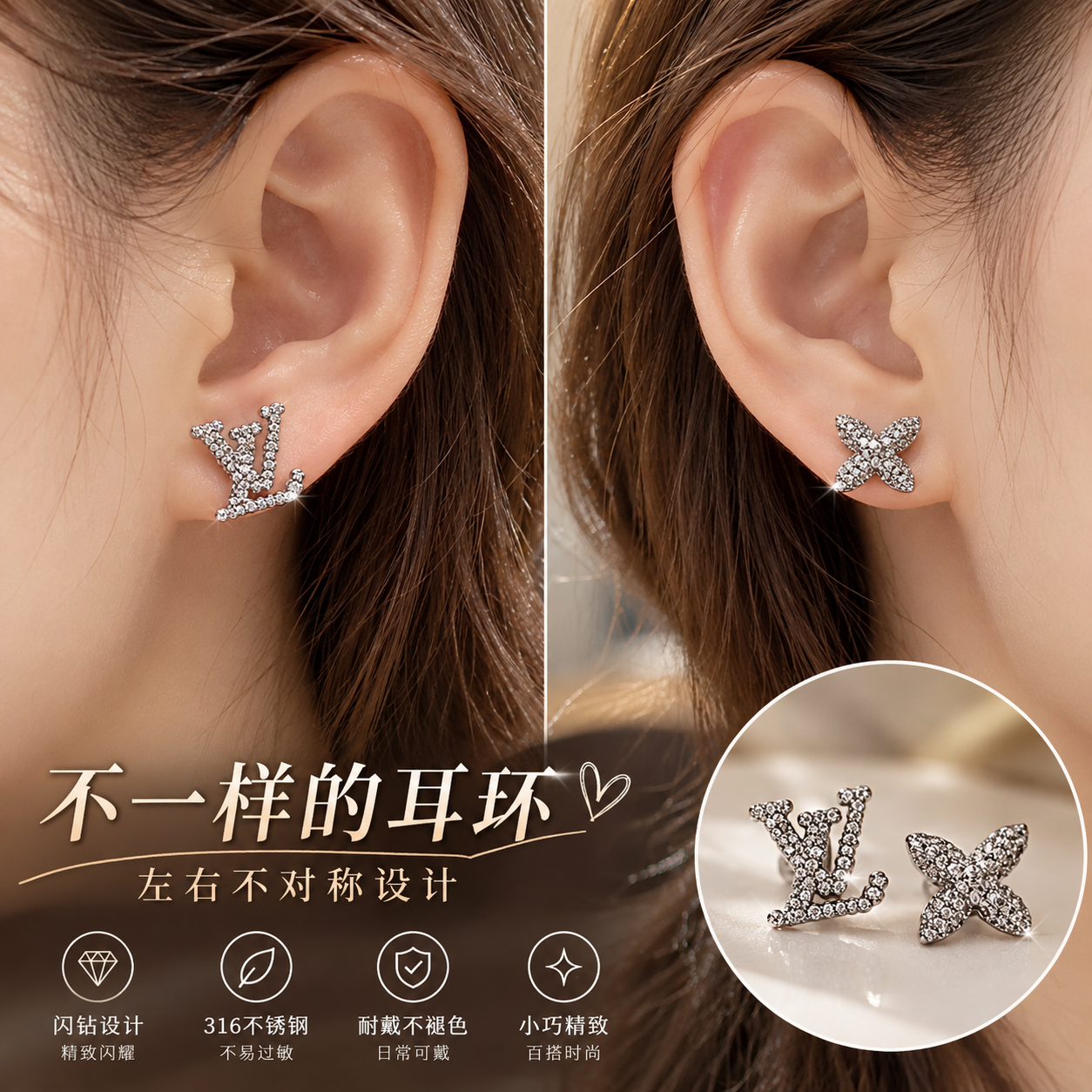 LV Monogram 花卉不對稱閃鑽耳環