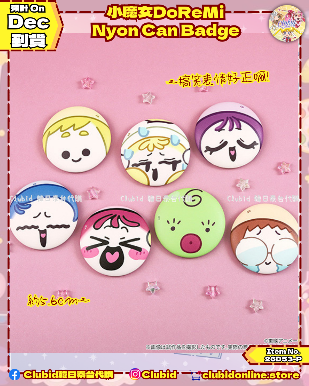 《Pre-Order》Can Badge｜小魔女DoReMi Nyon Collection (26D53-P)