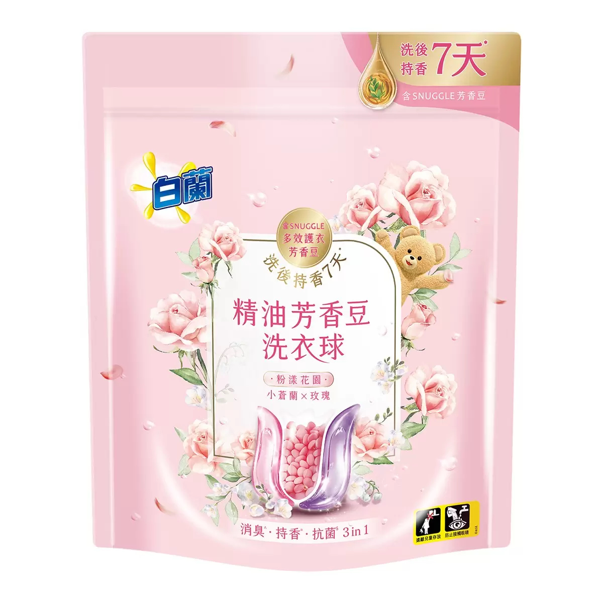 白蘭 精油芳香豆洗衣球 20顆(小蒼蘭 X 玫瑰) 1套2包共40粒 