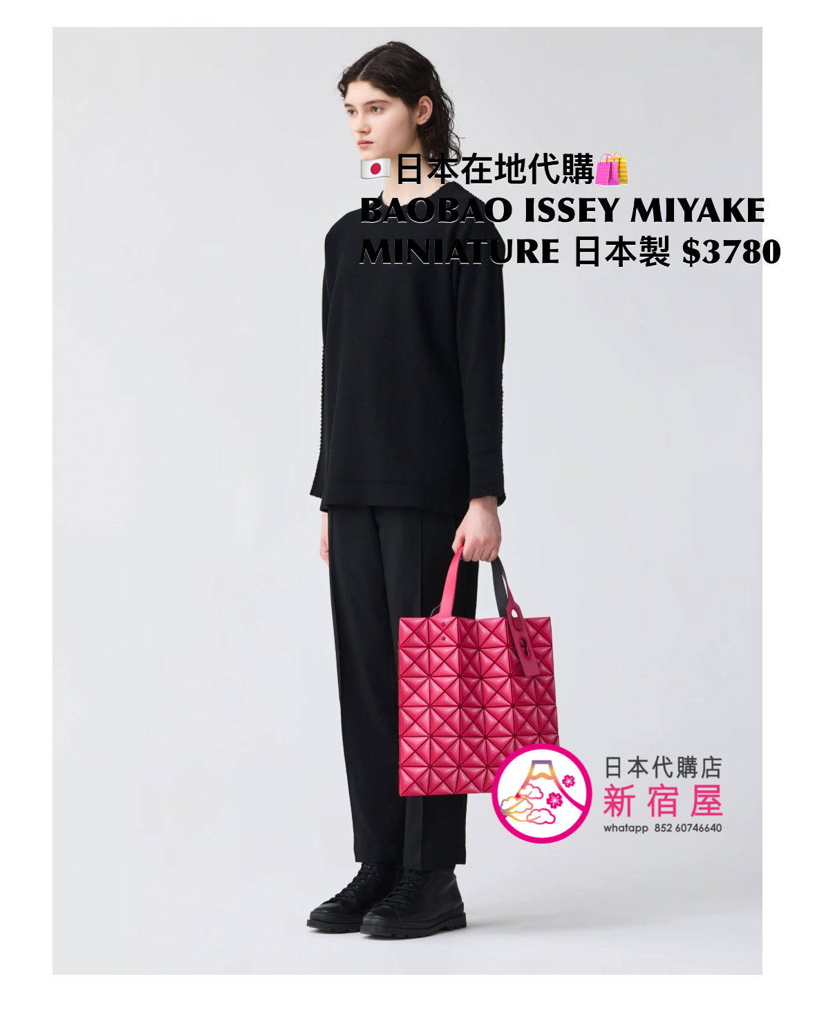BAOBAO ISSEY MIYAKE MINIATURE