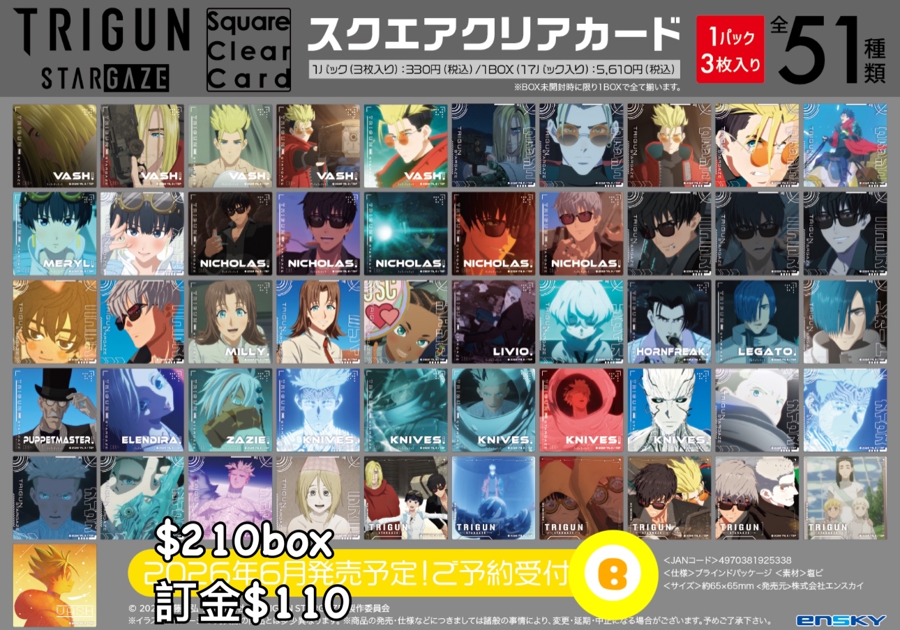 Preoder預訂6/2026年槍神 clear card原盒