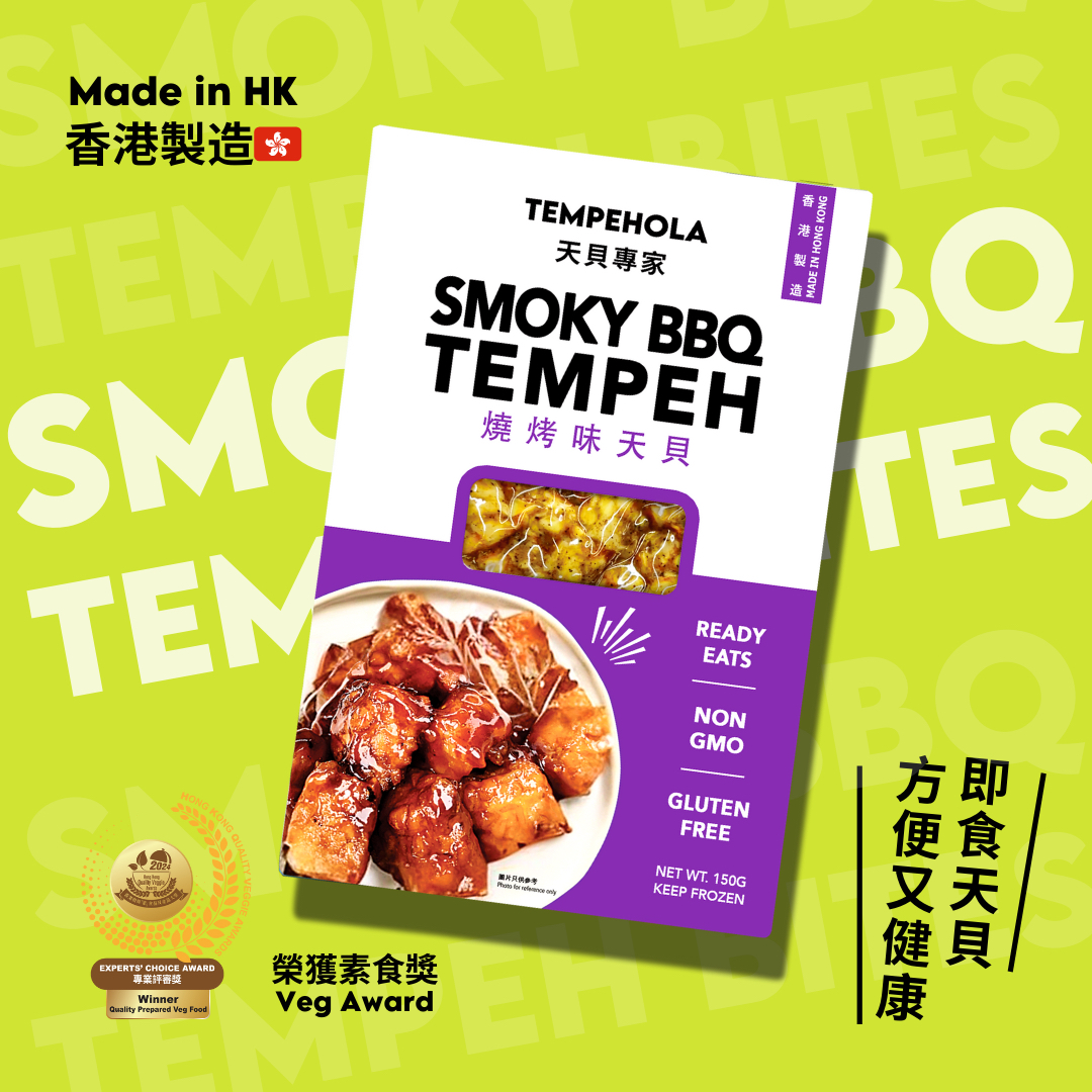 燒烤味天貝 Smoky BBQ Tempeh Bites