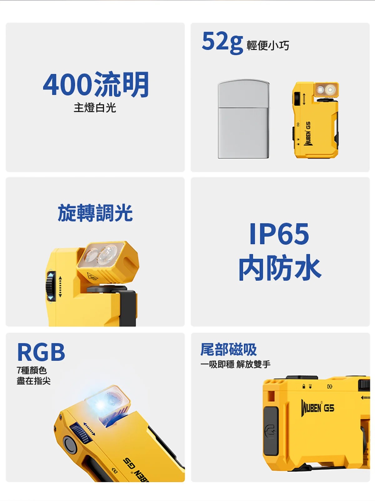 Wuben G5 夾式手電筒