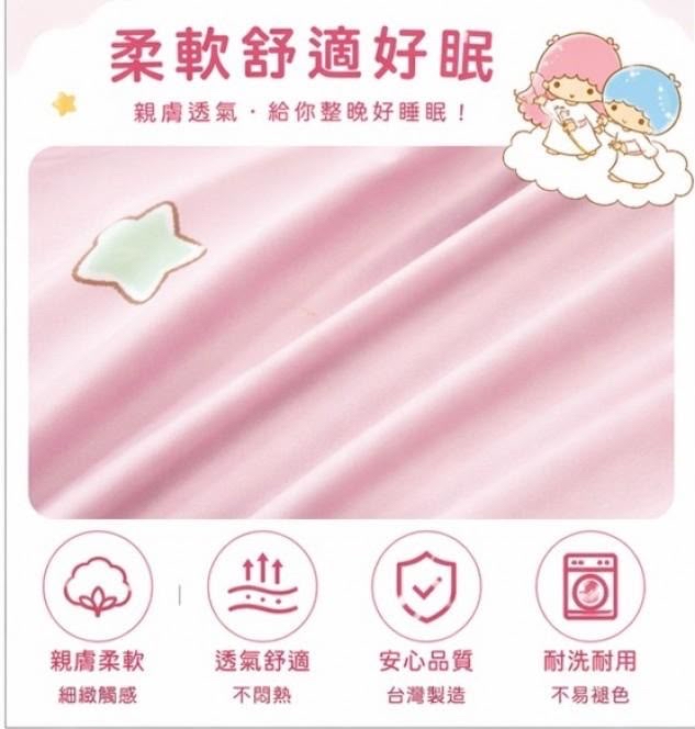 （約7月下旬到貨）🇹🇼台灣直送🇹🇼三麗鷗 Little Twin Stars 汽球派對床單被套組 💕
