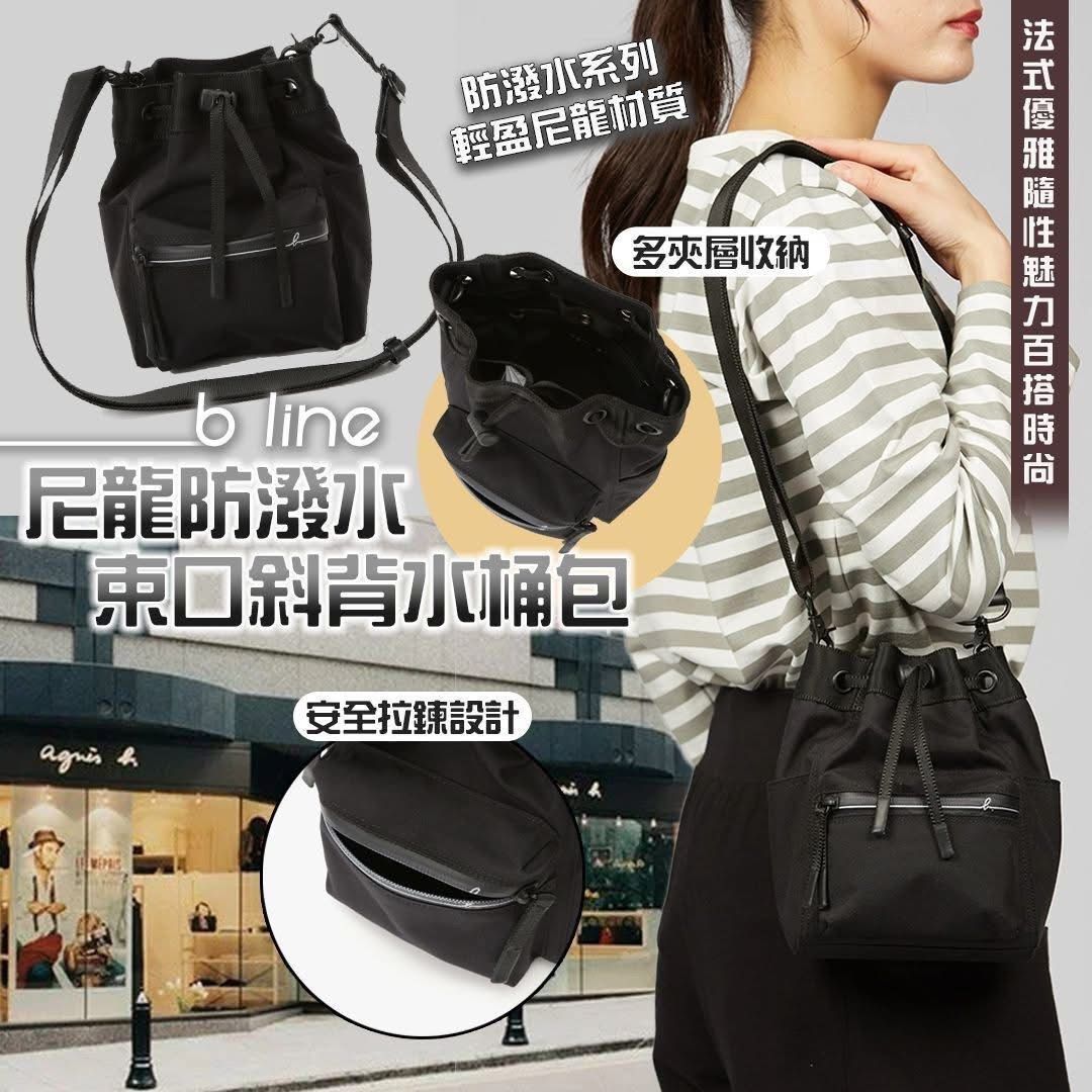 $110隻。Ag*b 防潑水尼龍束口斜背水桶包