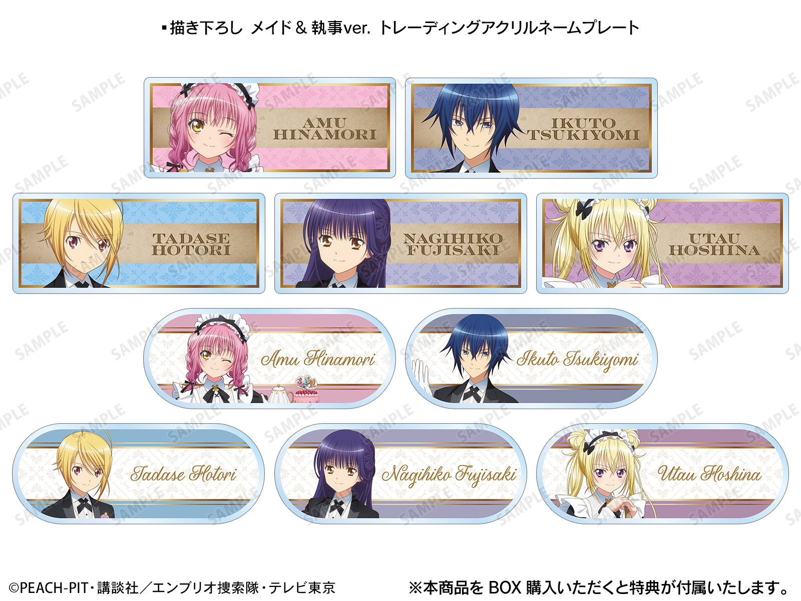《Pre-Order》執事ver. Acrylic Nameplates｜守護甜心Shugo Chara! POP UP SHOP in OIOI (26SC33-P)