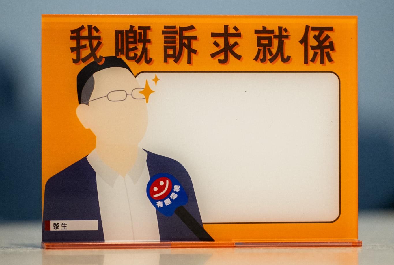 黎生訴求留言版