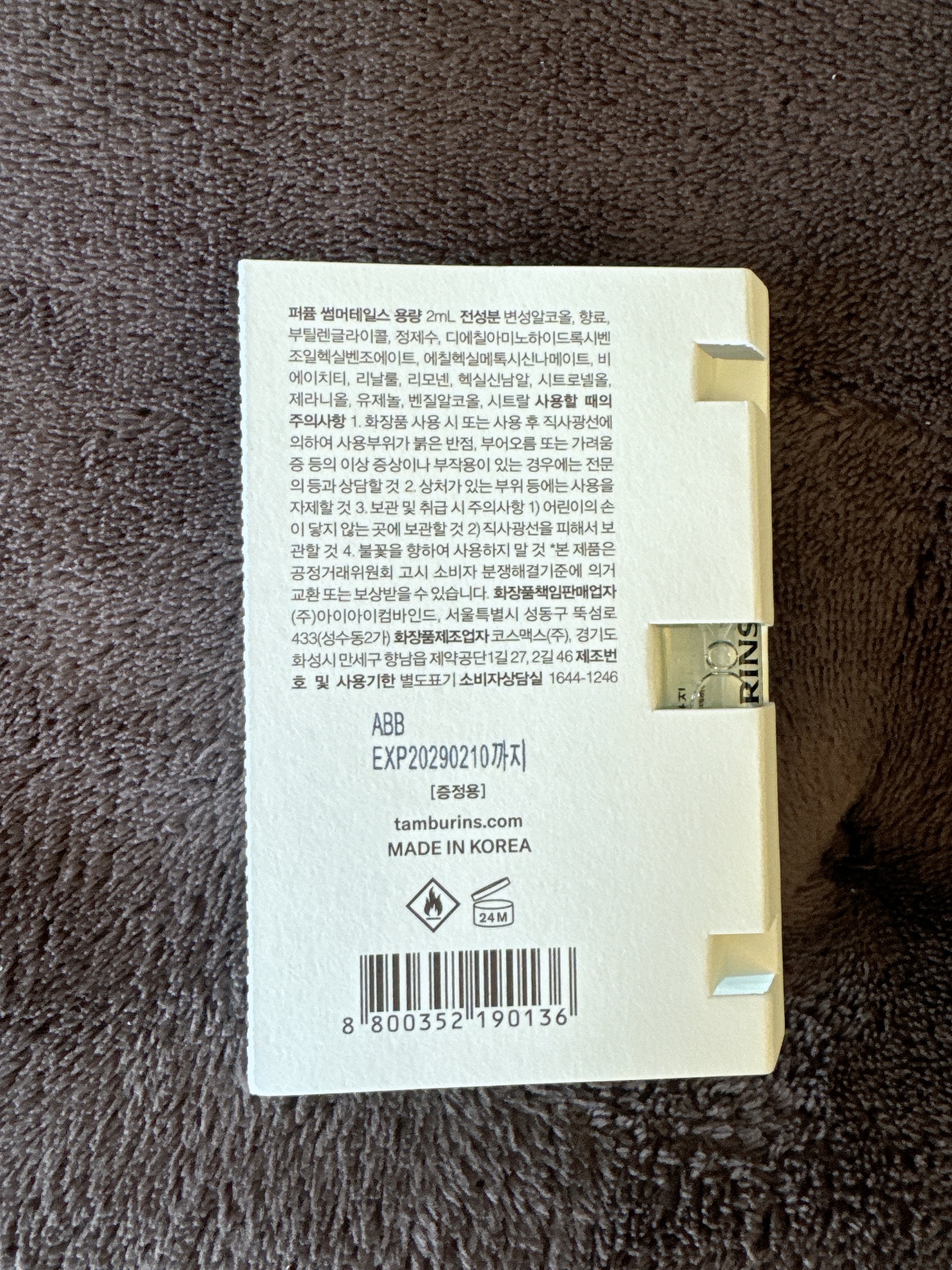 (現貨) TAMBURINS Summer Tails 夏日尾跡香水 2ml