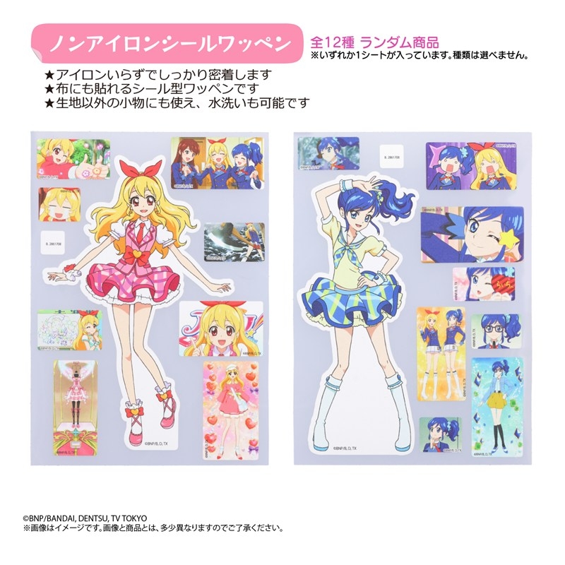 星夢學園 Aikatsu! 免熨燙貼紙布章 免燙布貼 #P-AKG0288 [BANDAI] (PRE-ORDER) [2026/05]