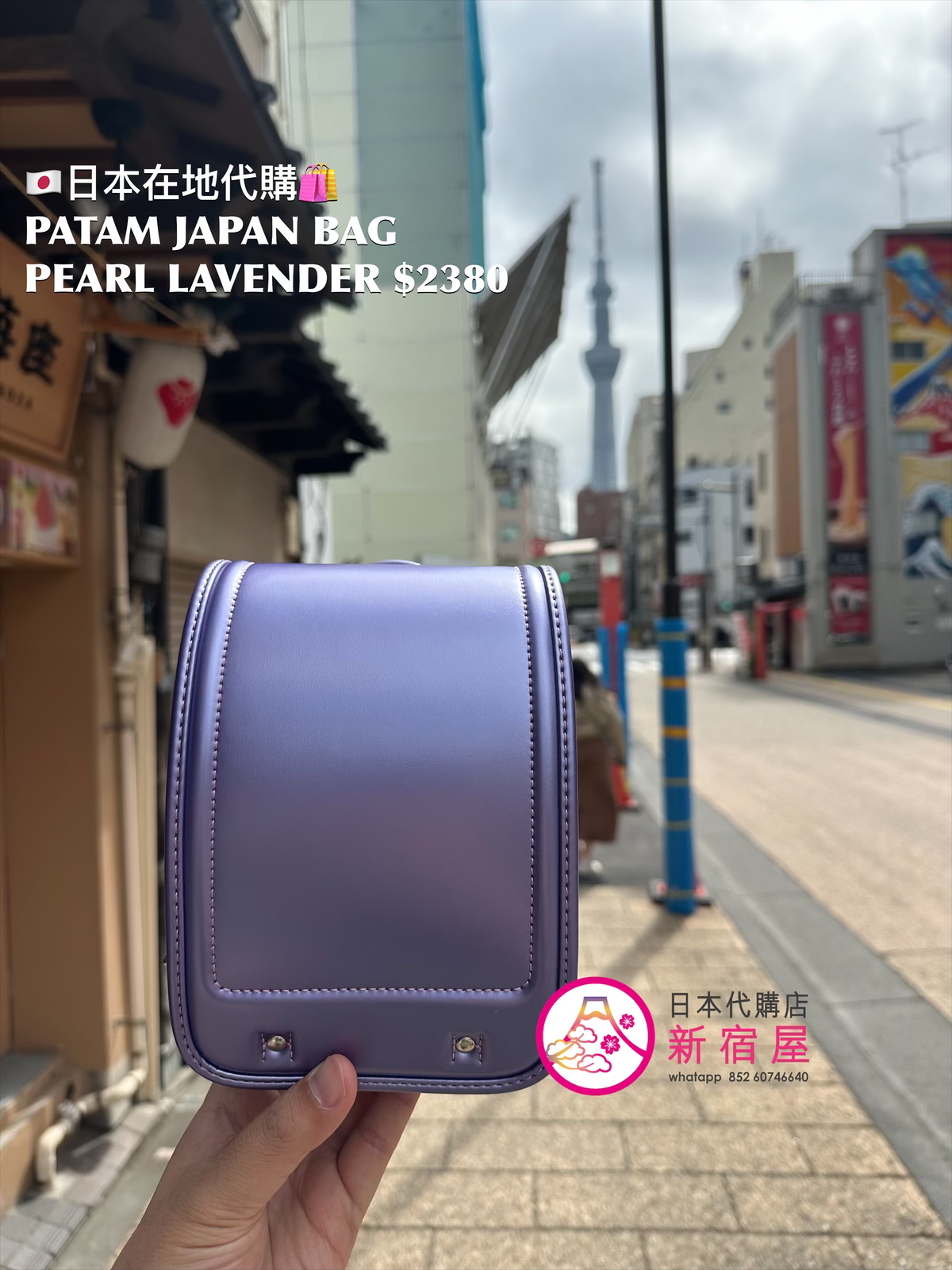 PATAM JAPAN BAG