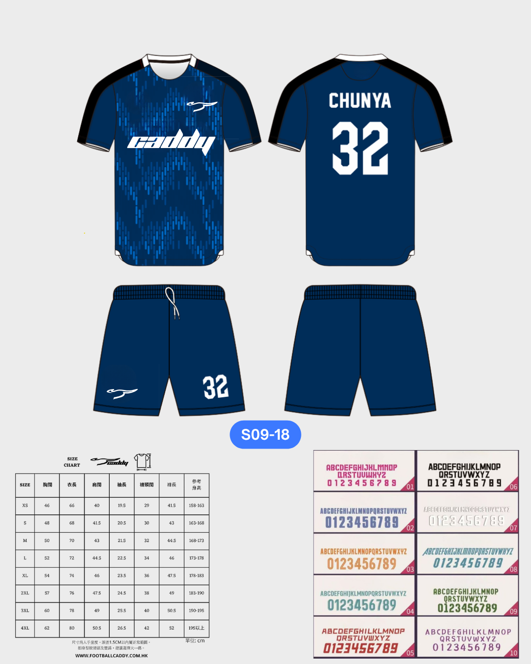 CADDY 球隊球衣訂製服務｜踢波人為踢波人而設 | 藍色
