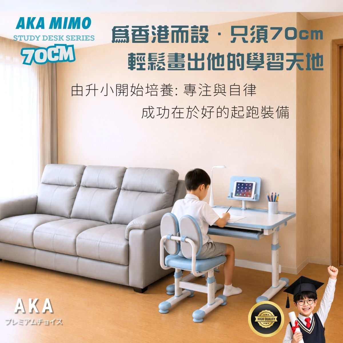 AKA Mimo SD7238 人體工學兒童學習桌椅套裝｜70cm升降書桌＋雙背椅