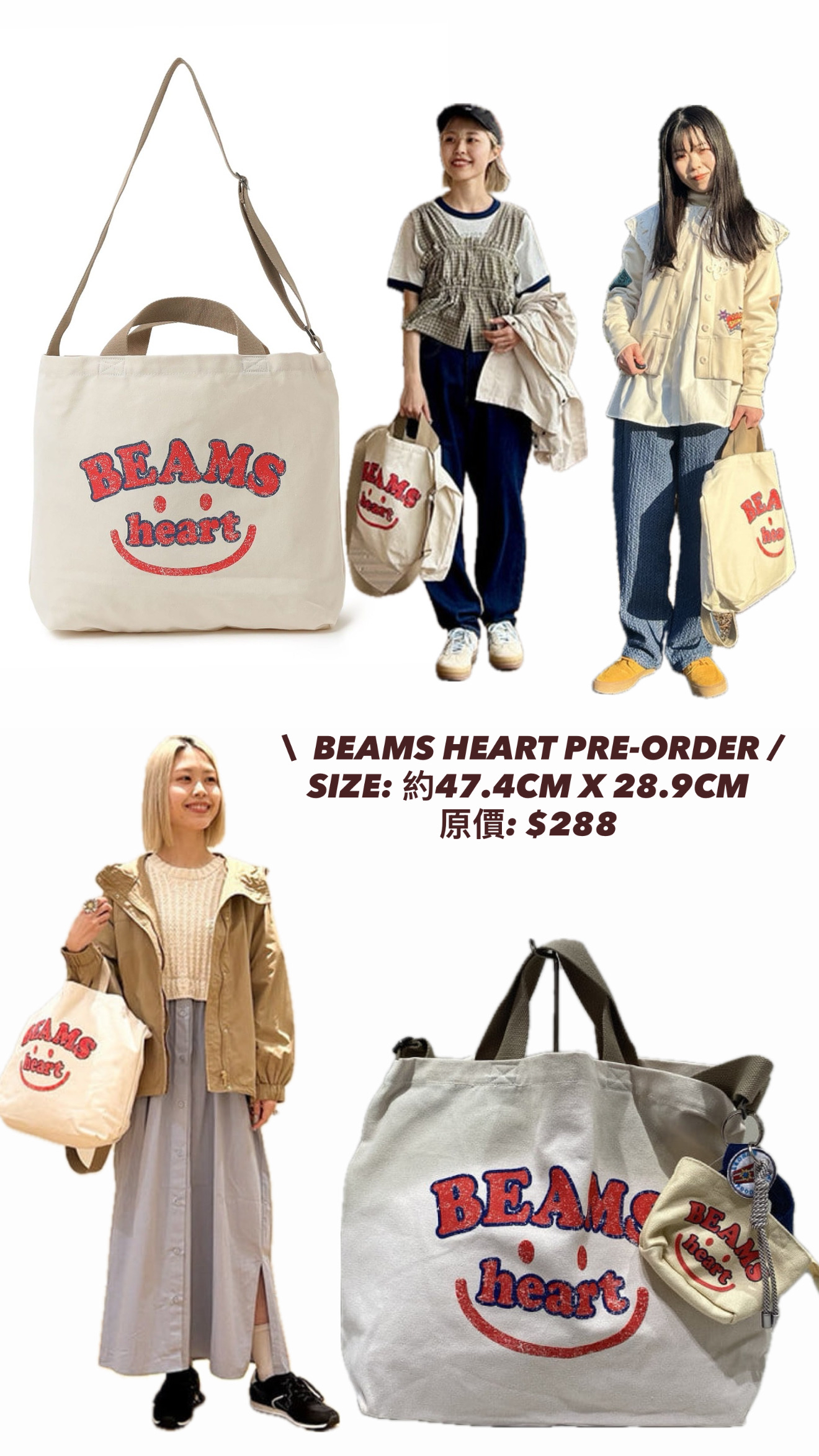 日本BEAMS HEART袋