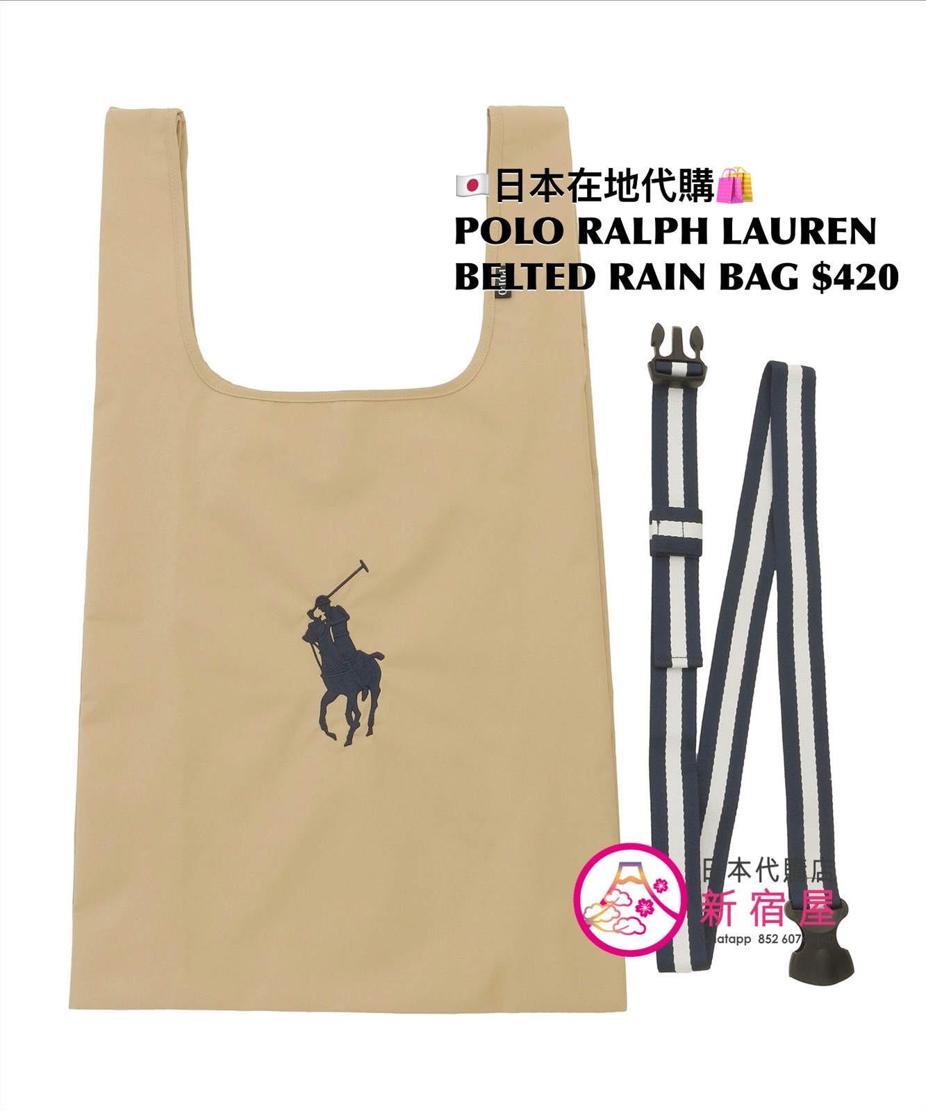 POLO RALPH LAUREN BELTED RAIN BAG