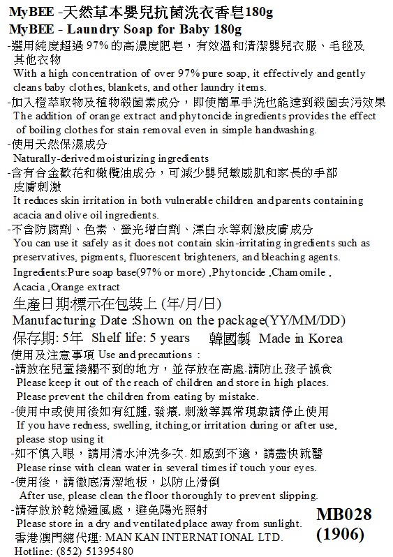 [⭐預計2月24-25日寄出,包送貨(偏遠地區除外) ]MyBEE - 荷花BB展清潔優惠套裝+即送NobiNobi 有機營養脆米條1件(款式隨機)