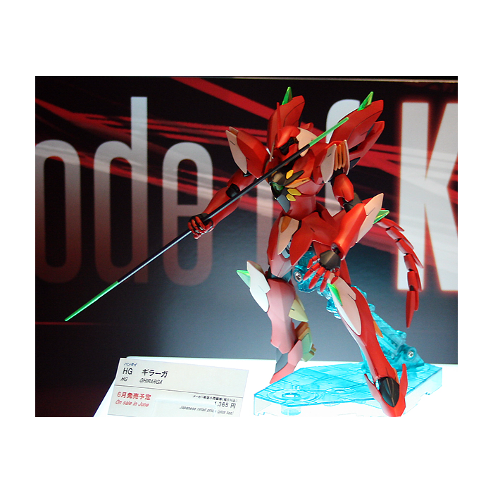1/144 HG GHIRARGA