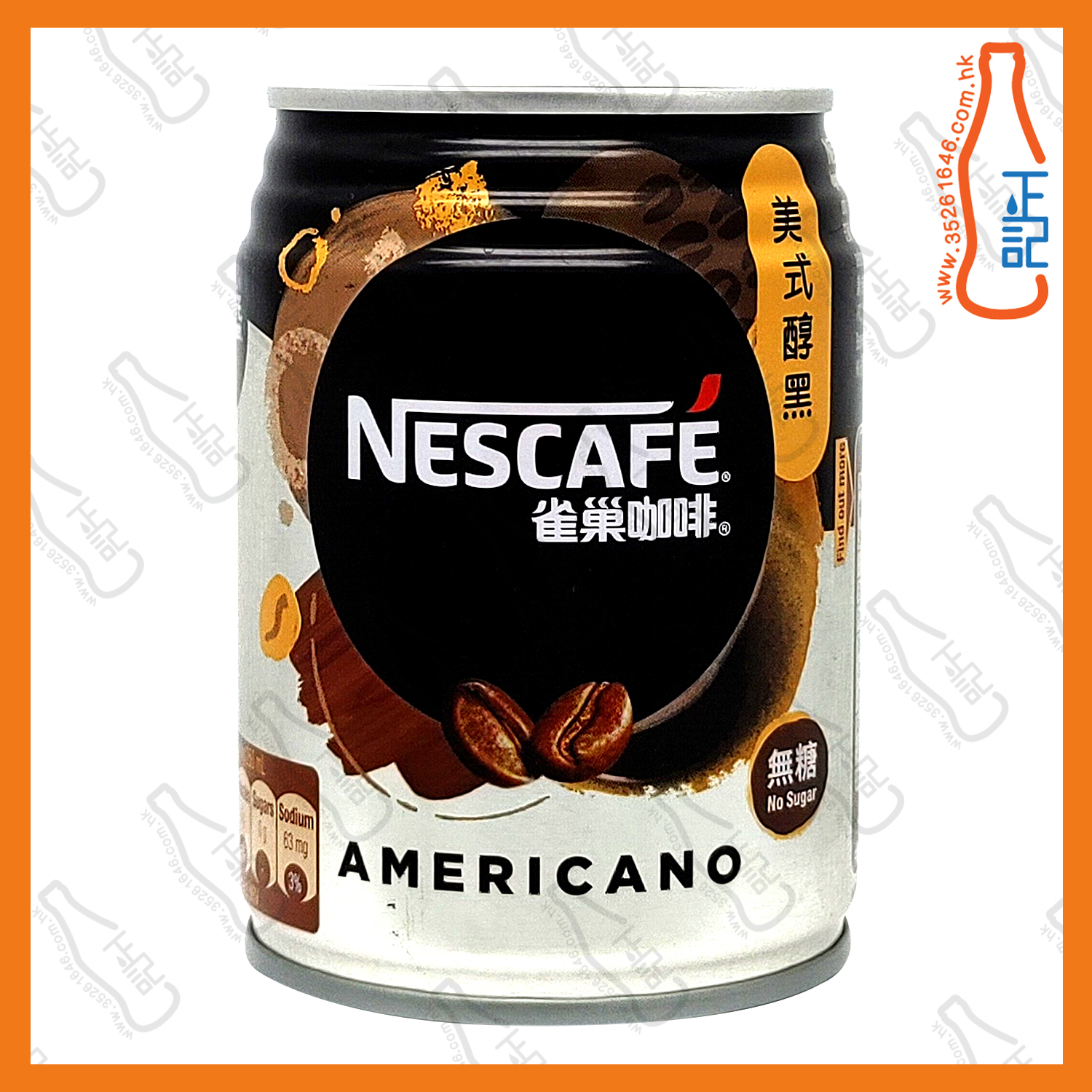 ==雀巢美式醇黑咖啡 250ml x 6罐 /份