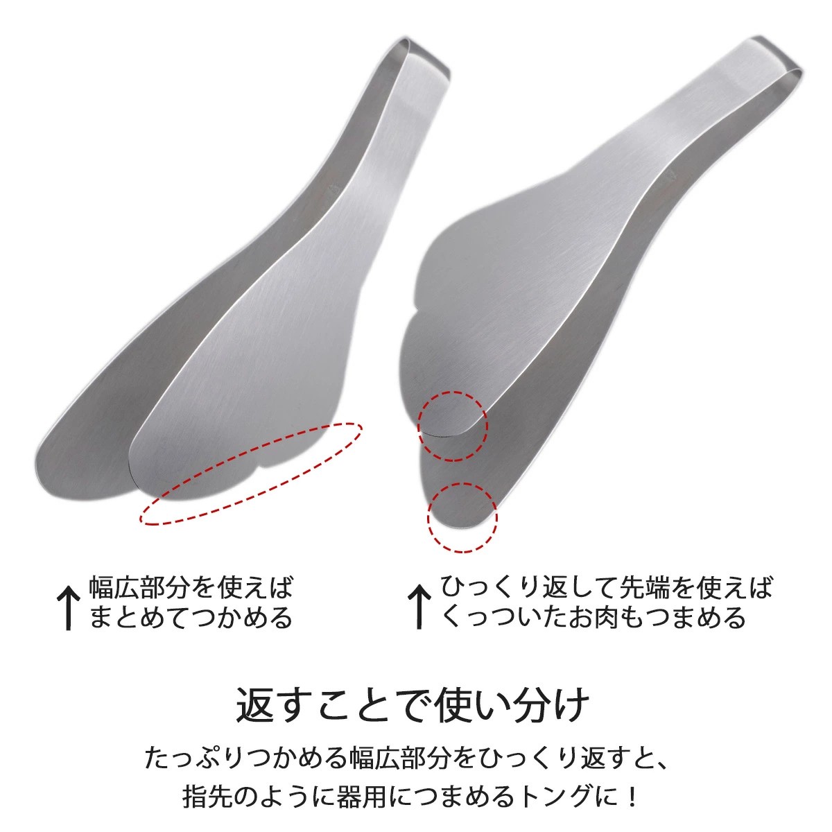 【現貨】🔥🔥【日本製《下村企販》燕三條不鏽鋼仿指尖多功能料理夾】