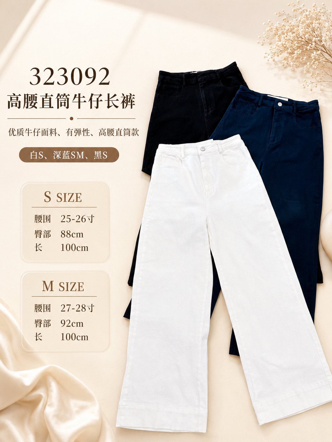 323092 JEANS LONG PANT  高腰直筒牛仔长裤