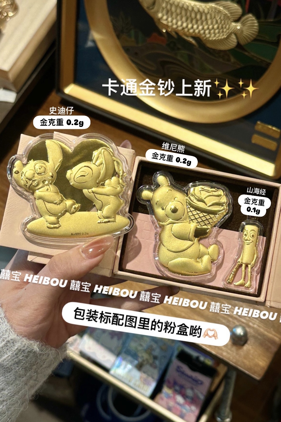 史迪奇/维尼/山海经-卡通金钞