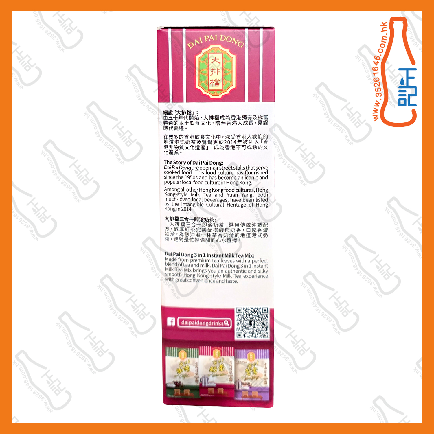 ==大排檔 3合1即溶奶茶 17g x 10包 /盒