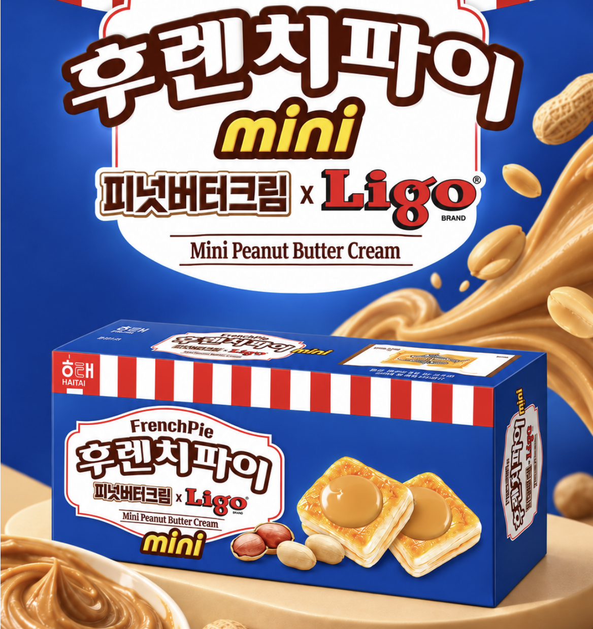 韓國 HAITAI  花生醬 忌廉酥餅 179g / 盒｜Mini Peanut Butter Cream