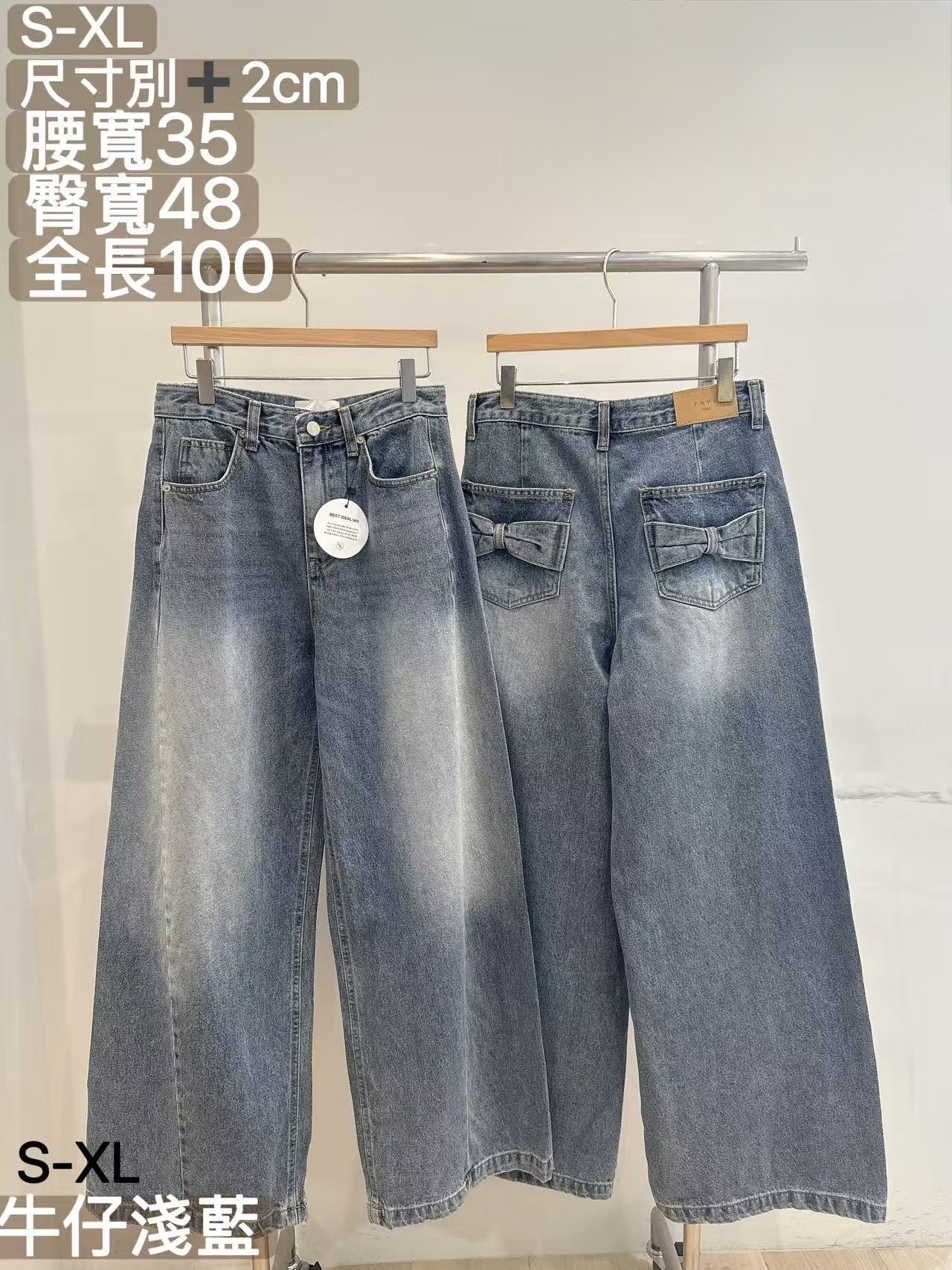  FV22 蝴蝶後袋牛仔闊褲