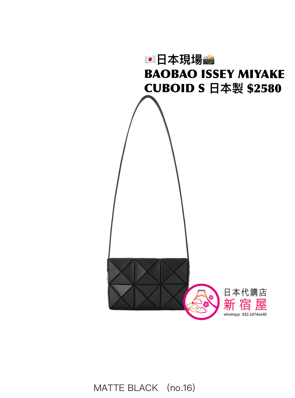 BAOBAO ISSEY MIYAKE CUBOID S