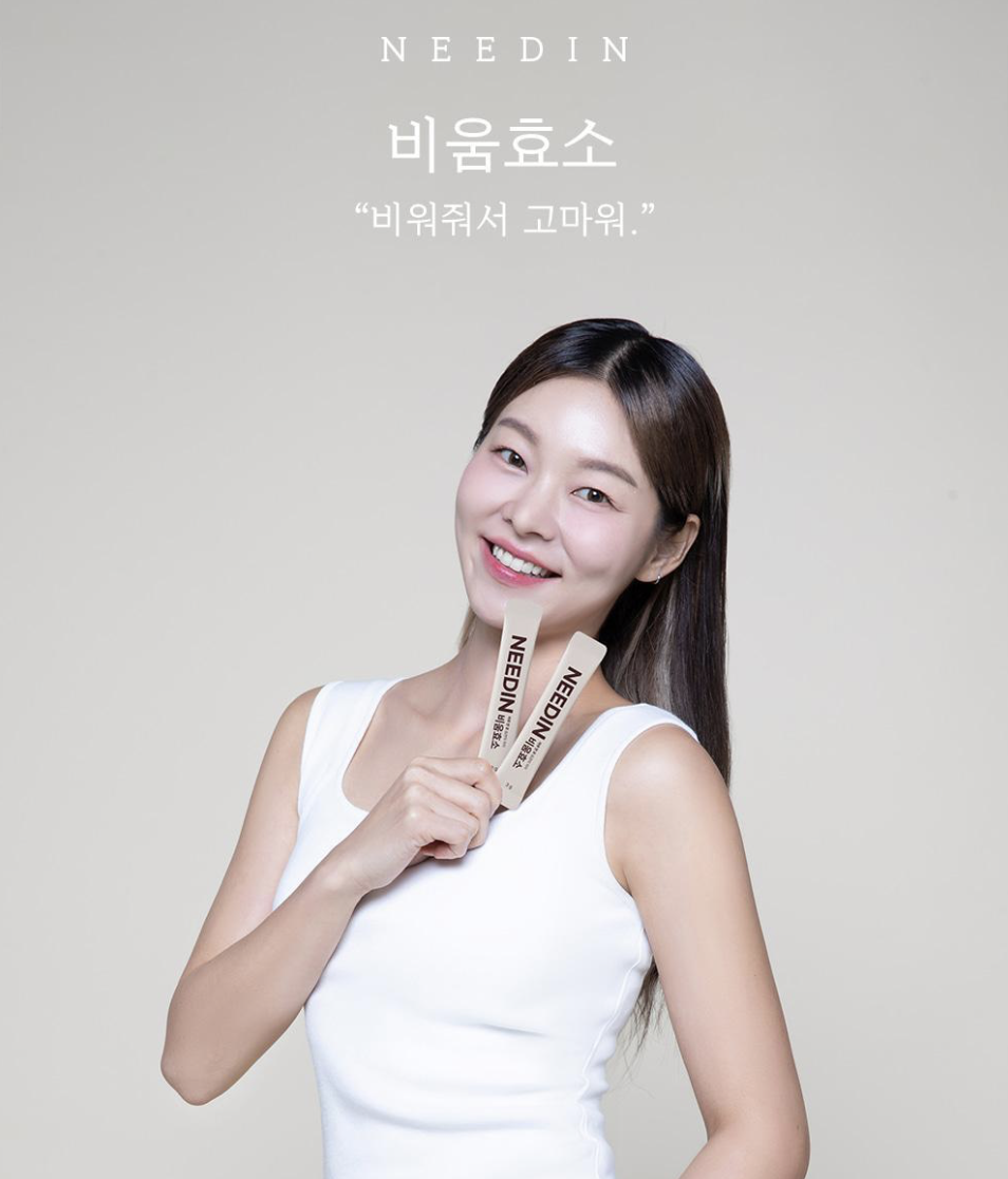 新包裝｜韓國 NEEDIN 穀物瘦身酵素 20條/盒｜Bium Enzyme