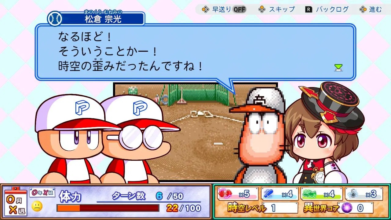 【預售 11/6】NSW 實況野球 2026-2027 / Powerful Pro Baseball 2026-2027 日文 (日文封面) PO0512