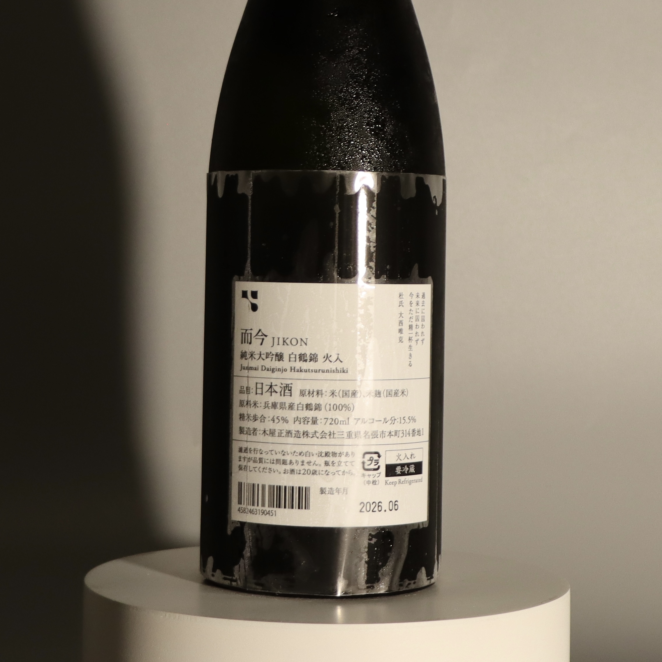 而今 白鶴錦 火入れ 純米大吟釀 720ml