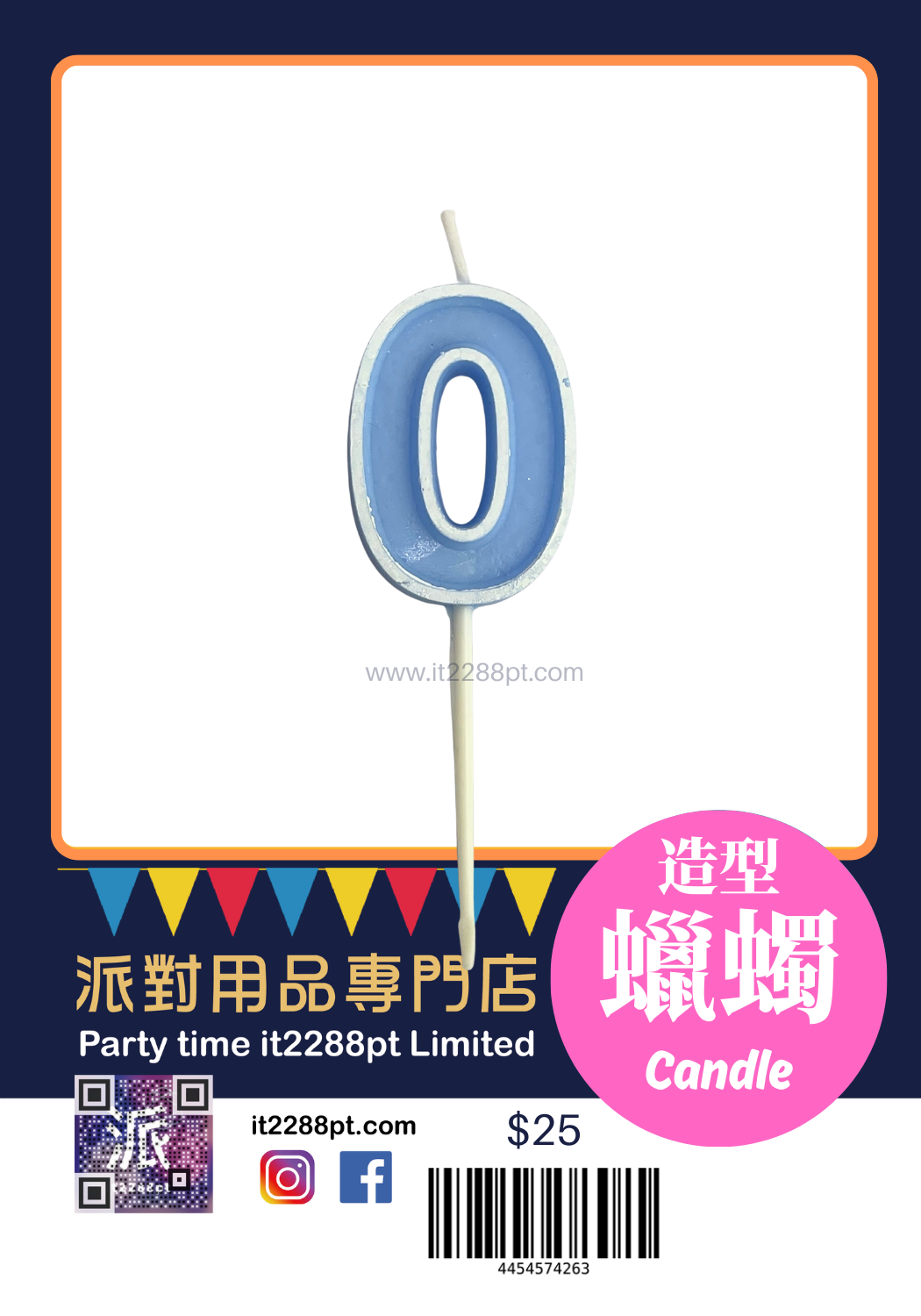 彩虹白邊數字蠟燭 1pcs Numbers Candle