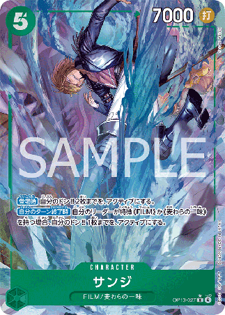 One Piece TCG Card Game - Op13-027 (R) Sanji (AA)