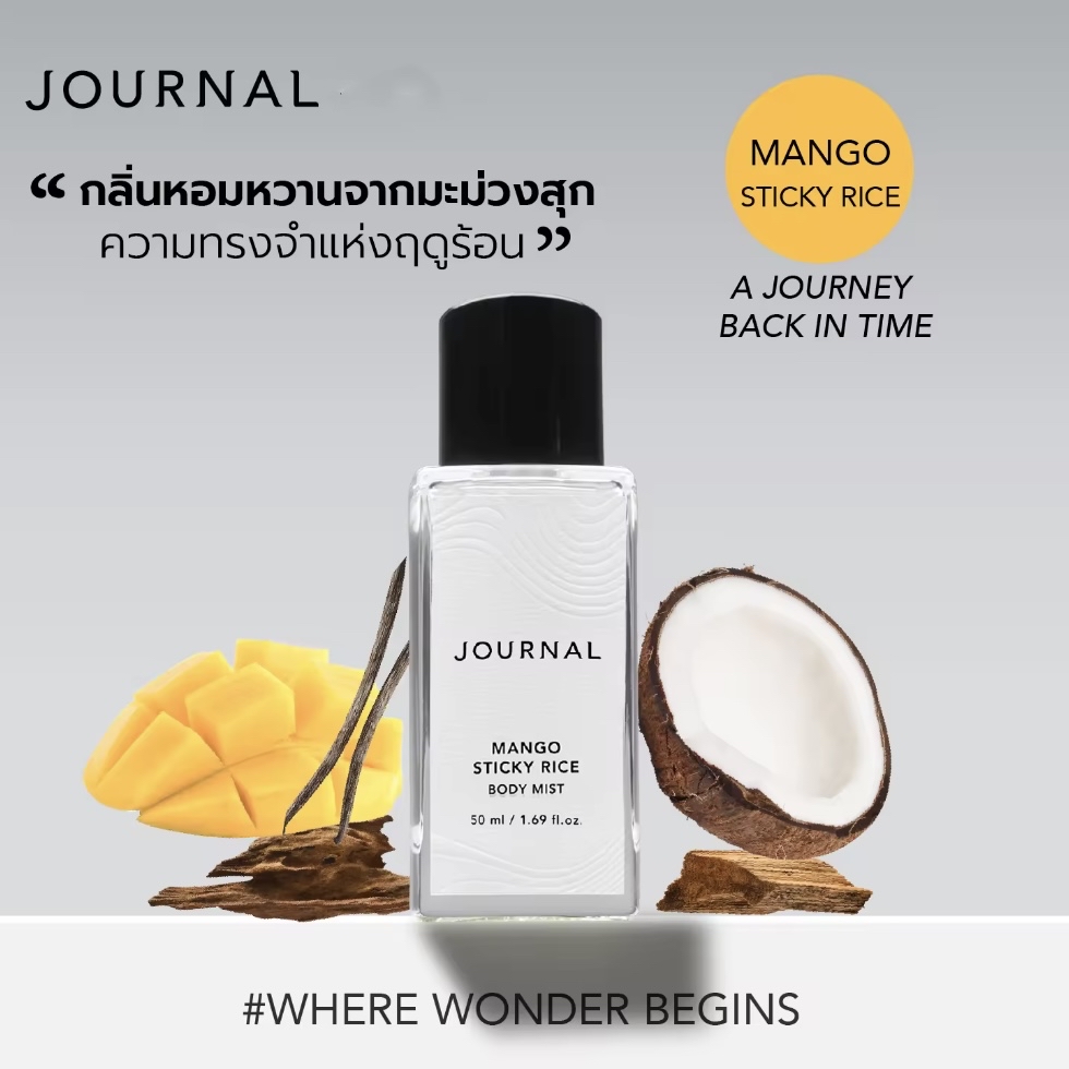 預購 | 🇹🇭JOURNAL MANGO STICKY RICE BODY MIST MP