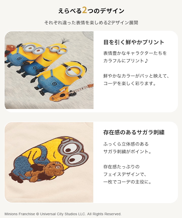 🆕【⭐訂購⭐】 🇯🇵日本直送 🌀#Minions 印花/刺繡衛衣［4款選］🌀[PLIA-0132]  [261017]