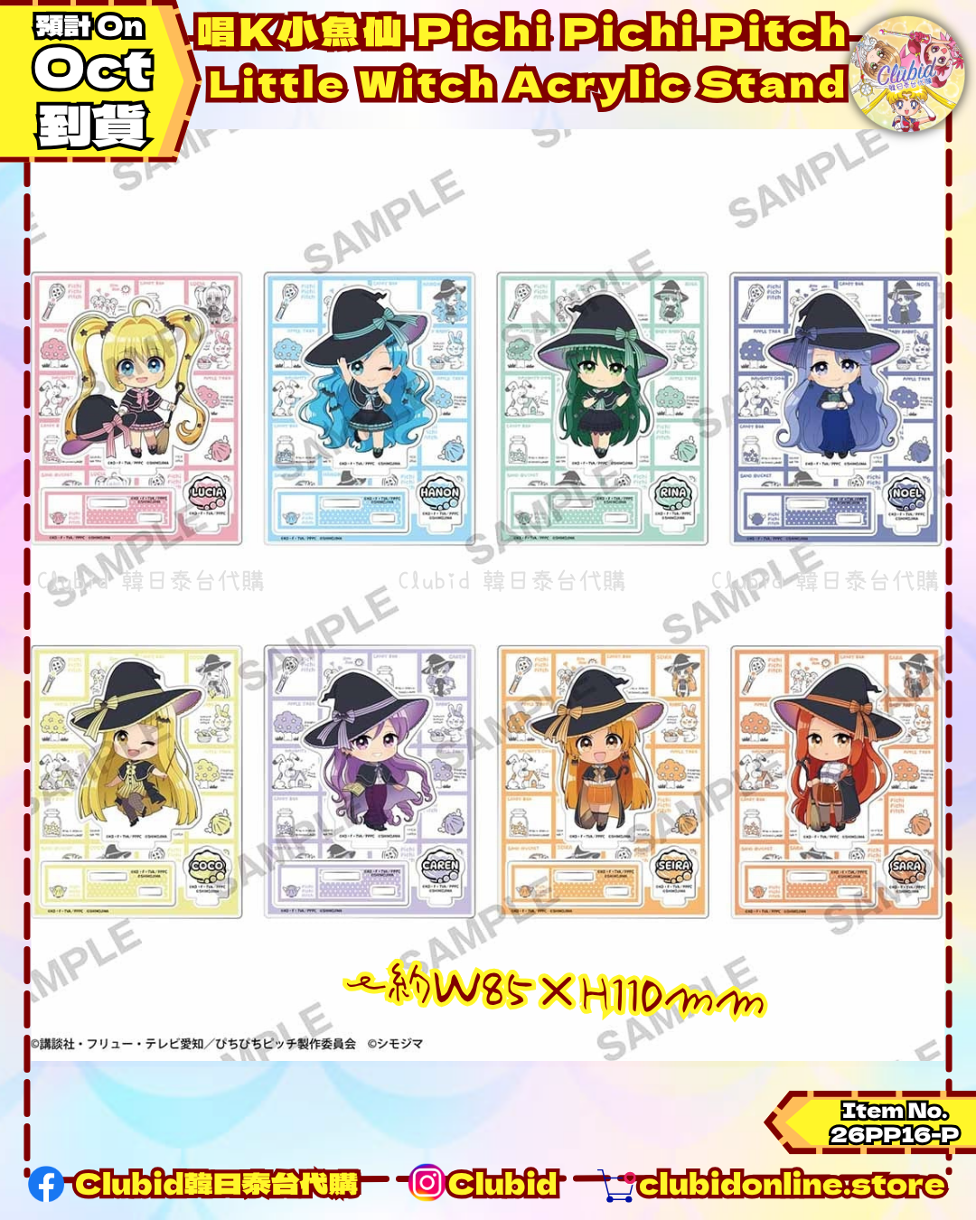 《Pre-Order》Acrylic Stand｜唱K小魚仙 Pichi Pichi Pitch Little Witch Collection (26PP16-P)
