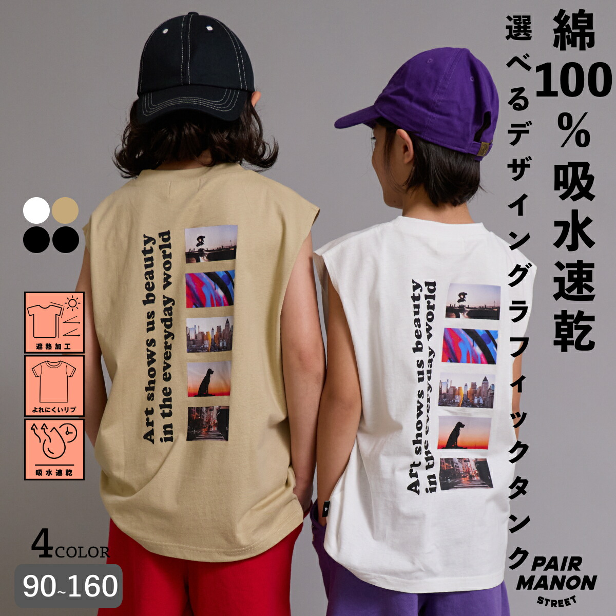 🆕【⭐訂購⭐】🌀 🇯🇵 日本直送 吸水速乾 隔熱加工 街頭時尚印花背心［4款選］ 🌀[ELDA-0070][260508]