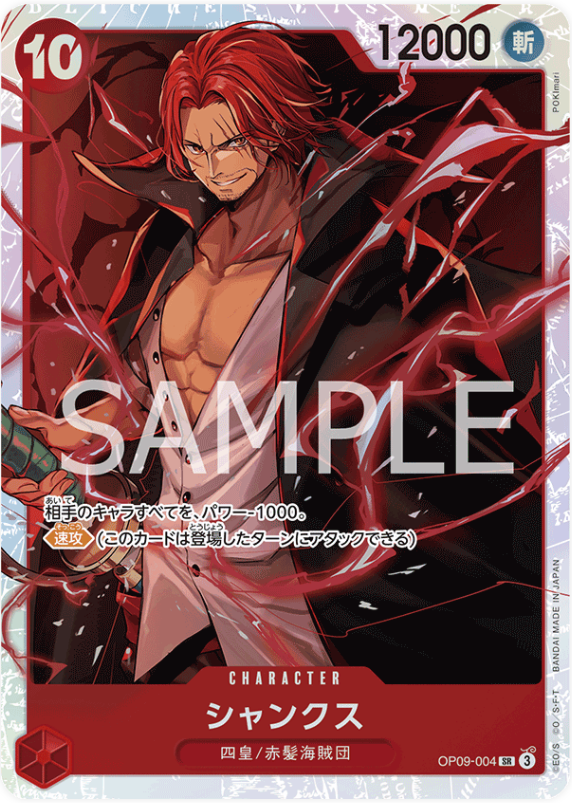 Japanese Version TCG One Piece Card Game - OP09-004 SR Shanks