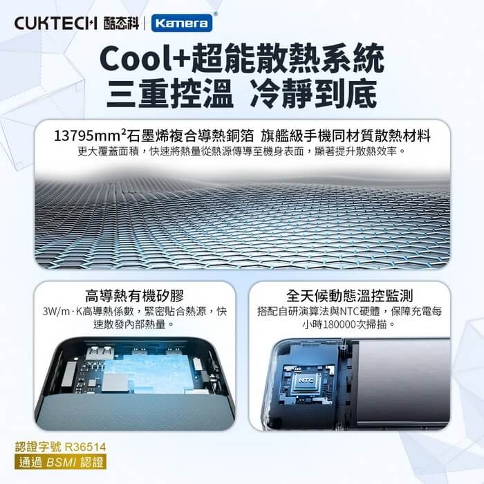 CUKTECH 15 Air Power Bank Air | 酷態科15號Air行動電源 | 行動電源 | 10,000mAh | 100W