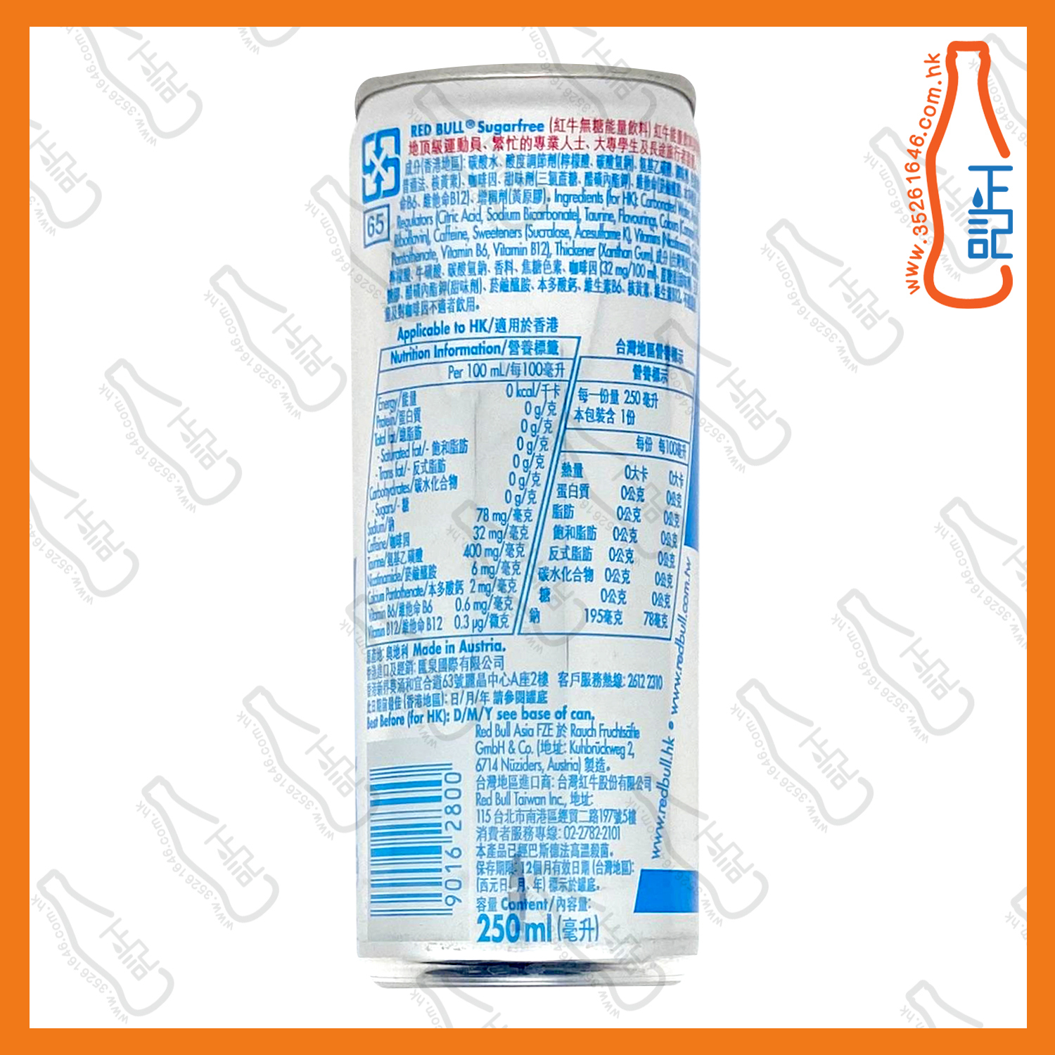==奧地利 無糖紅牛 250ml x 2罐 /份